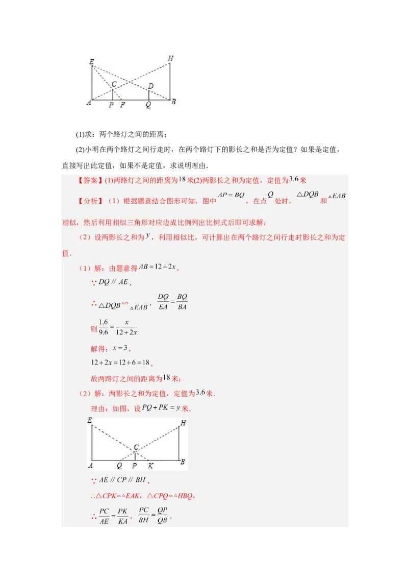 专题5.1《投影与视图》全章复习与巩固（知识讲解）-2022-2023学年九年级数学上册基础知识专项讲练（北师大版）_北师大初中数学_9上-北师大版初中数学_06专项讲练