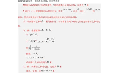 专题5.1《投影与视图》全章复习与巩固（知识讲解）-2022-2023学年九年级数学上册基础知识专项讲练（北师大版）_北师大初中数学_9上-北师大版初中数学_06专项讲练