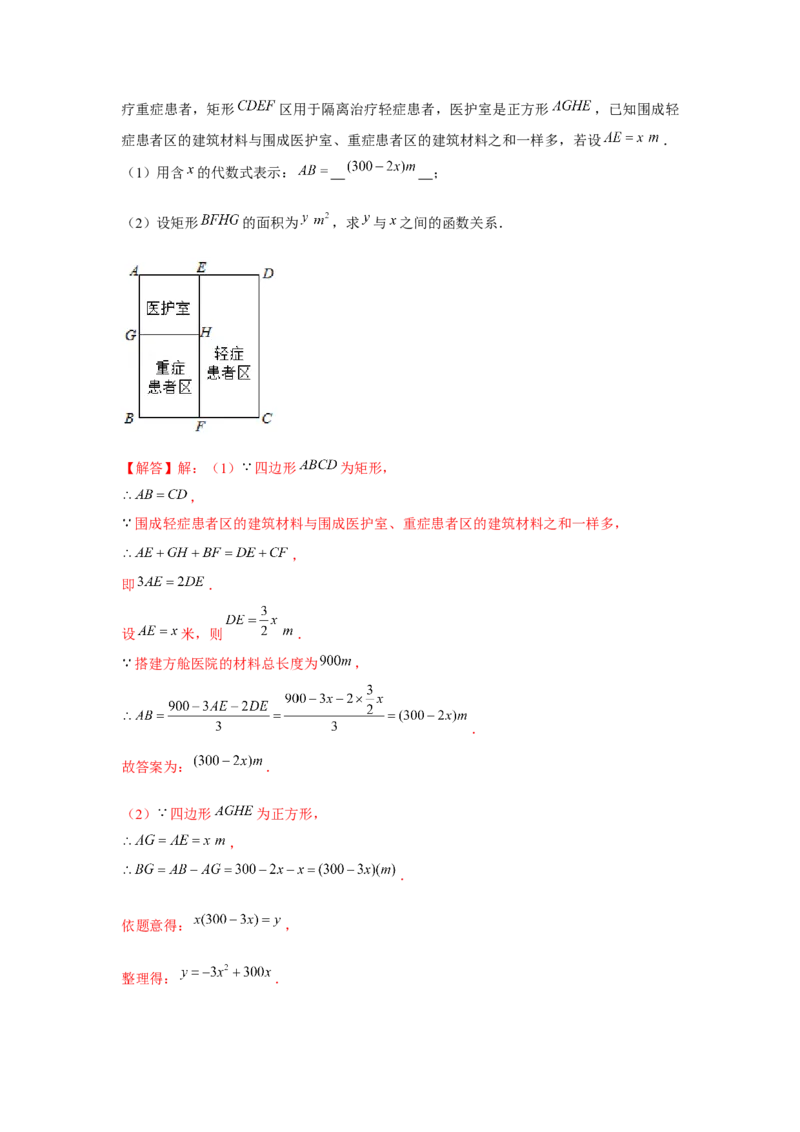 专题3.1变量之间的关系（解析版）_北师大初中数学_7下-北师大版初中数学_7下-初中数学北师大版（旧版）赠送_06专项讲练