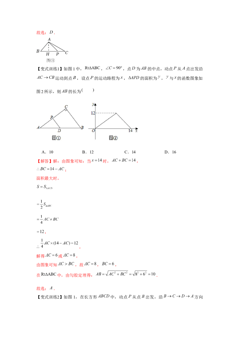 专题3.1变量之间的关系（解析版）_北师大初中数学_7下-北师大版初中数学_7下-初中数学北师大版（旧版）赠送_06专项讲练