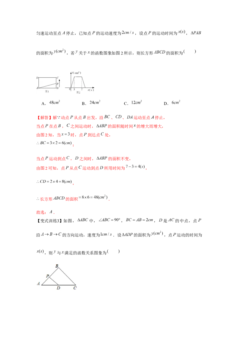 专题3.1变量之间的关系（解析版）_北师大初中数学_7下-北师大版初中数学_7下-初中数学北师大版（旧版）赠送_06专项讲练