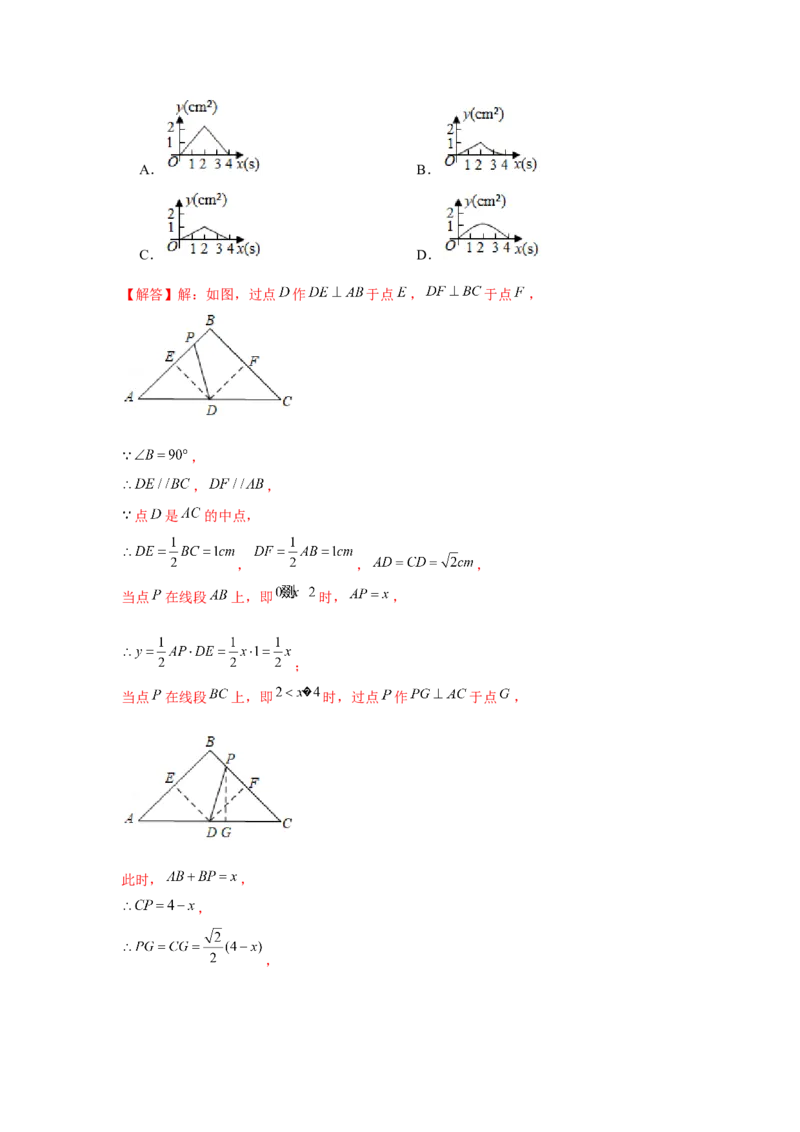 专题3.1变量之间的关系（解析版）_北师大初中数学_7下-北师大版初中数学_7下-初中数学北师大版（旧版）赠送_06专项讲练