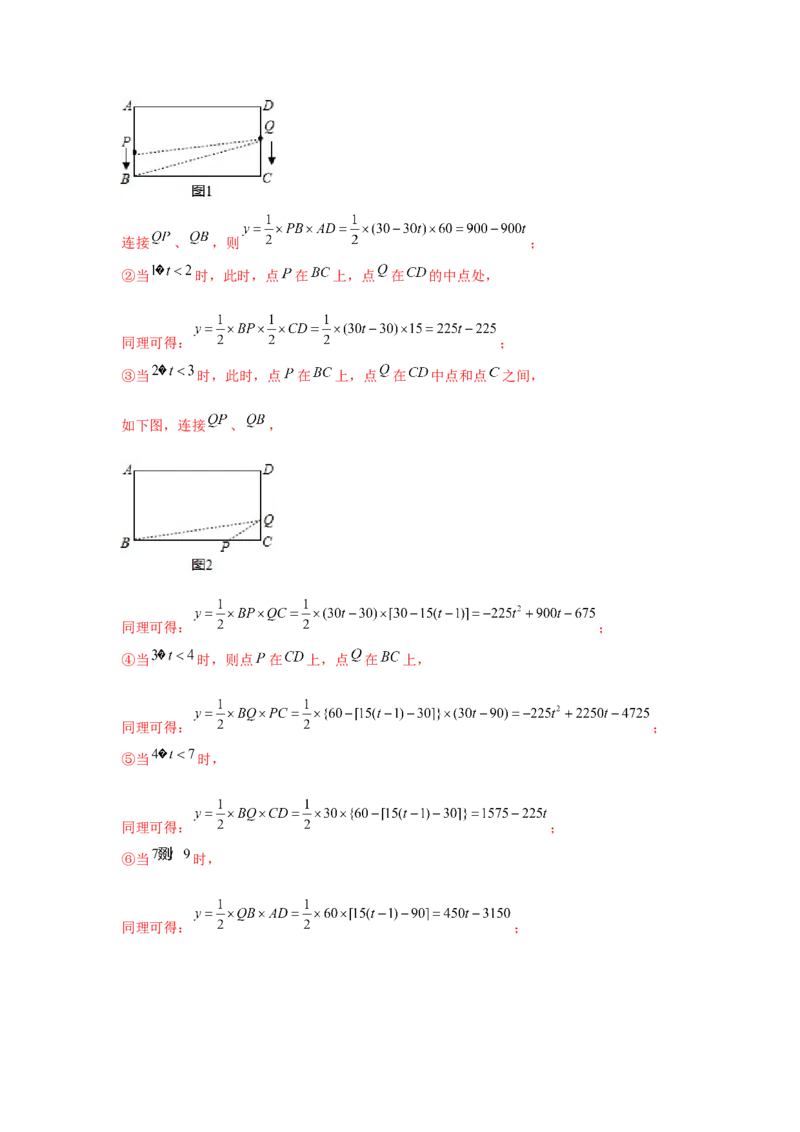 专题3.1变量之间的关系（解析版）_北师大初中数学_7下-北师大版初中数学_7下-初中数学北师大版（旧版）赠送_06专项讲练