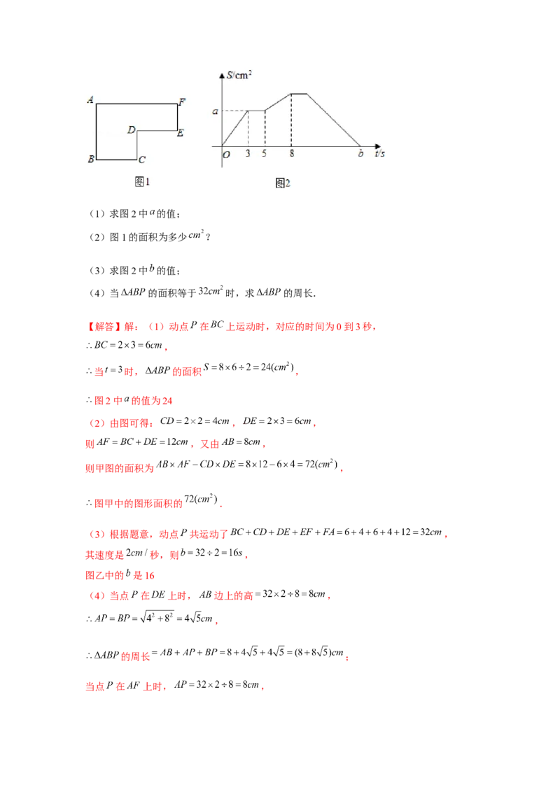 专题3.1变量之间的关系（解析版）_北师大初中数学_7下-北师大版初中数学_7下-初中数学北师大版（旧版）赠送_06专项讲练
