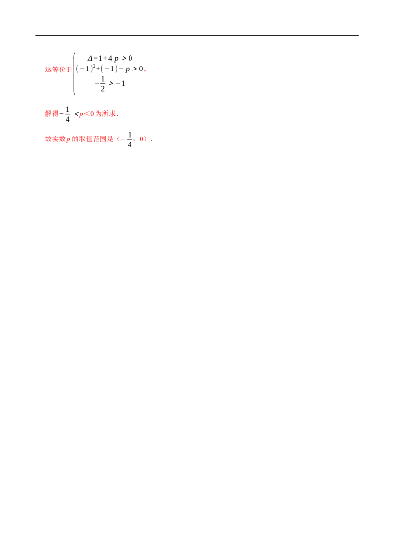 专题2.13对数与对数函数-重难点题型精讲（举一反三）（新高考地区专用）（解析版）_02高考数学_新高考复习资料_2023年新高考资料_一轮复习
