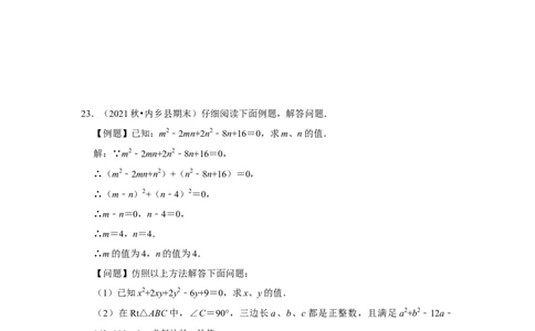 专题2.2解一元二次方程-配方法（能力提升）（原卷版）_北师大初中数学_9上-北师大版初中数学_06专项讲练_2022-2023学年九年级数学上册《同步考点解读&bull;专题训练》（北师大版）
