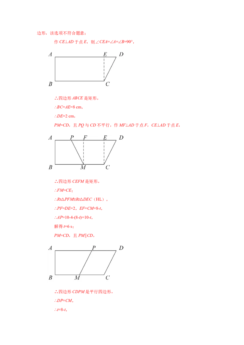 专题1.31特殊平行四边形中考真题专练（基础篇）（专项练习）-2022-2023学年九年级数学上册基础知识专项讲练（北师大版）_北师大初中数学_9上-北师大版初中数学_06专项讲练