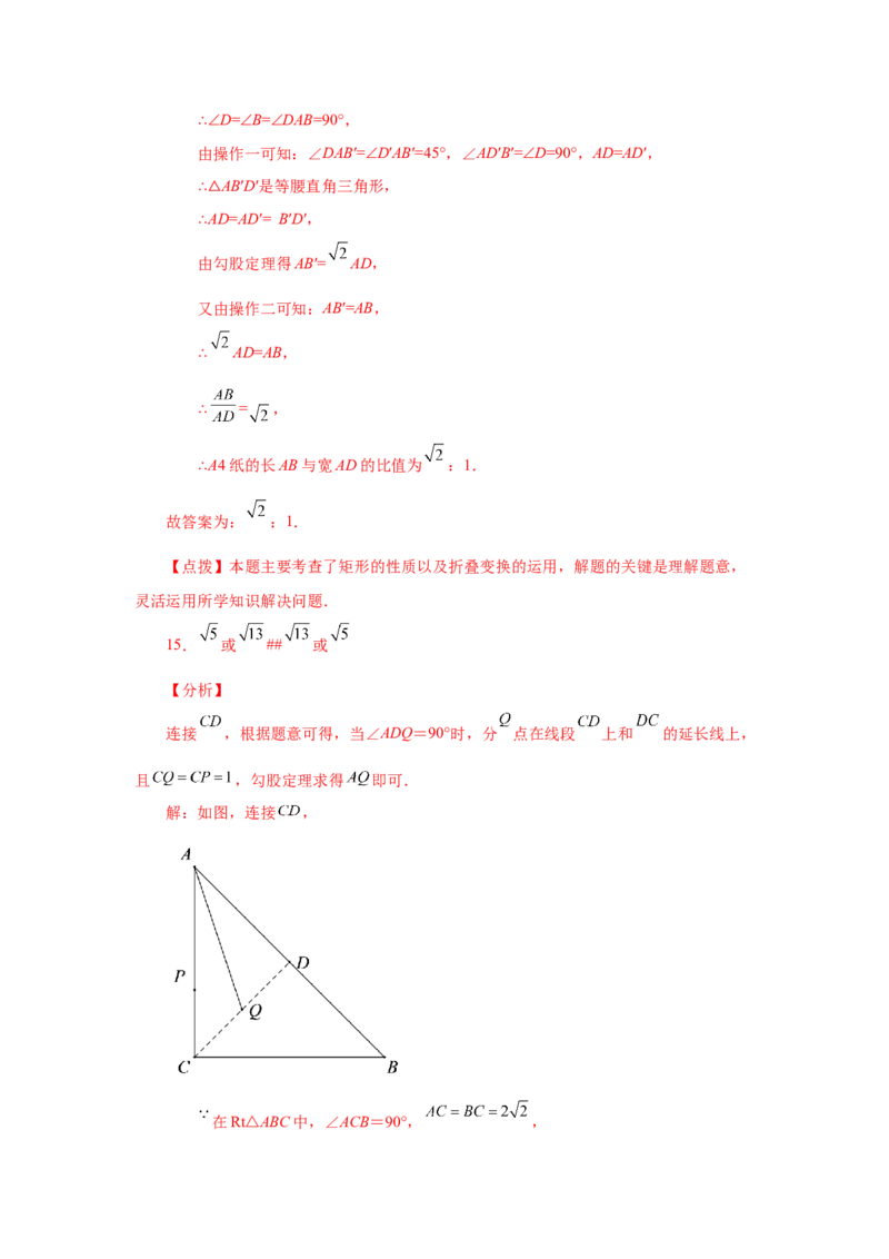 专题1.31特殊平行四边形中考真题专练（基础篇）（专项练习）-2022-2023学年九年级数学上册基础知识专项讲练（北师大版）_北师大初中数学_9上-北师大版初中数学_06专项讲练