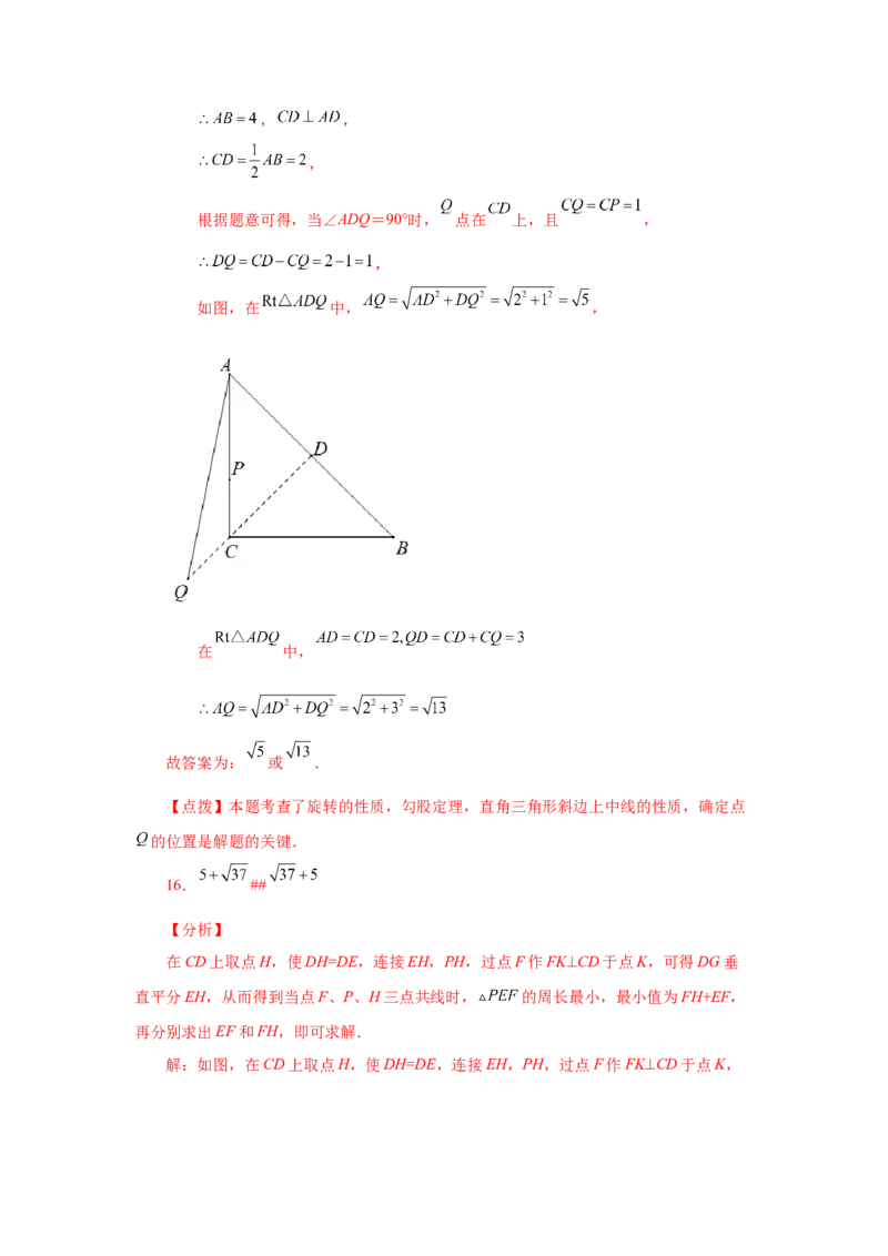 专题1.31特殊平行四边形中考真题专练（基础篇）（专项练习）-2022-2023学年九年级数学上册基础知识专项讲练（北师大版）_北师大初中数学_9上-北师大版初中数学_06专项讲练