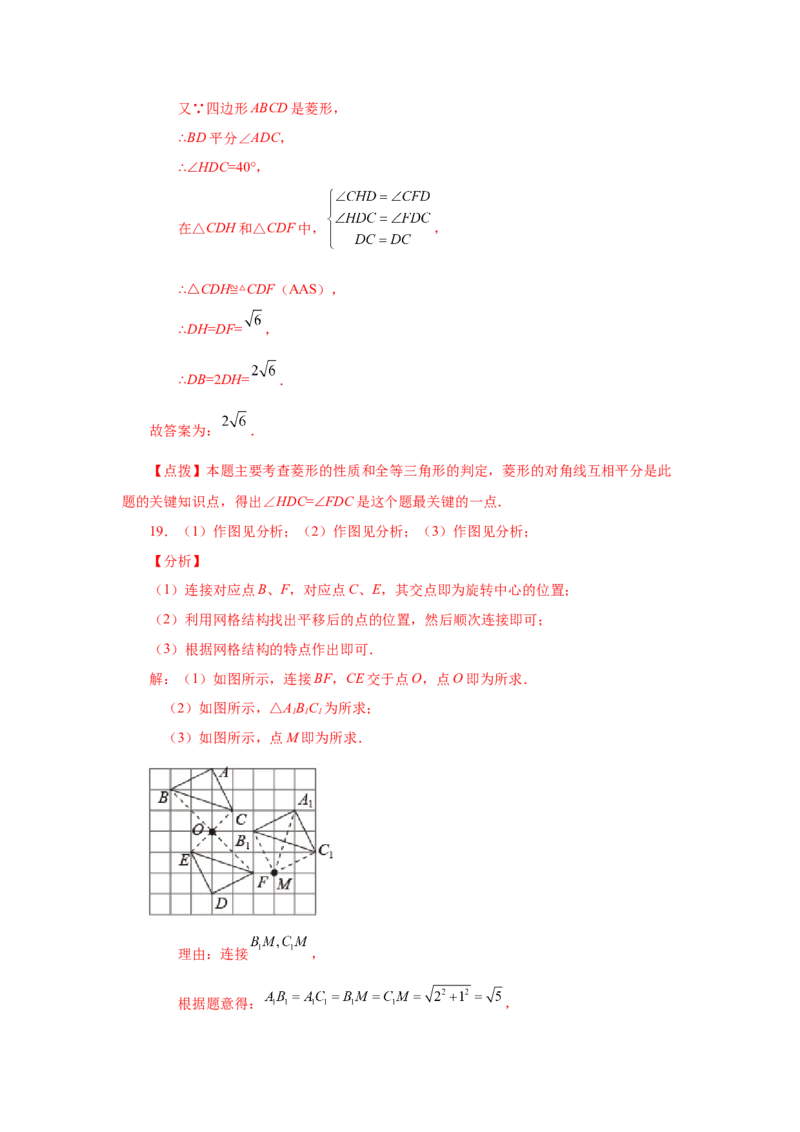 专题1.31特殊平行四边形中考真题专练（基础篇）（专项练习）-2022-2023学年九年级数学上册基础知识专项讲练（北师大版）_北师大初中数学_9上-北师大版初中数学_06专项讲练