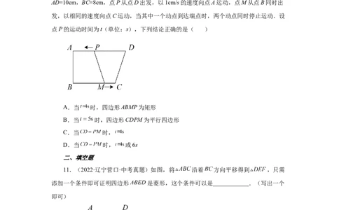 专题1.31特殊平行四边形中考真题专练（基础篇）（专项练习）-2022-2023学年九年级数学上册基础知识专项讲练（北师大版）_北师大初中数学_9上-北师大版初中数学_06专项讲练
