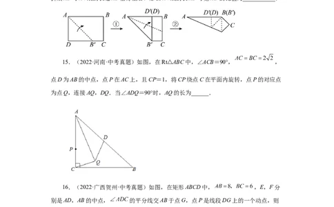 专题1.31特殊平行四边形中考真题专练（基础篇）（专项练习）-2022-2023学年九年级数学上册基础知识专项讲练（北师大版）_北师大初中数学_9上-北师大版初中数学_06专项讲练