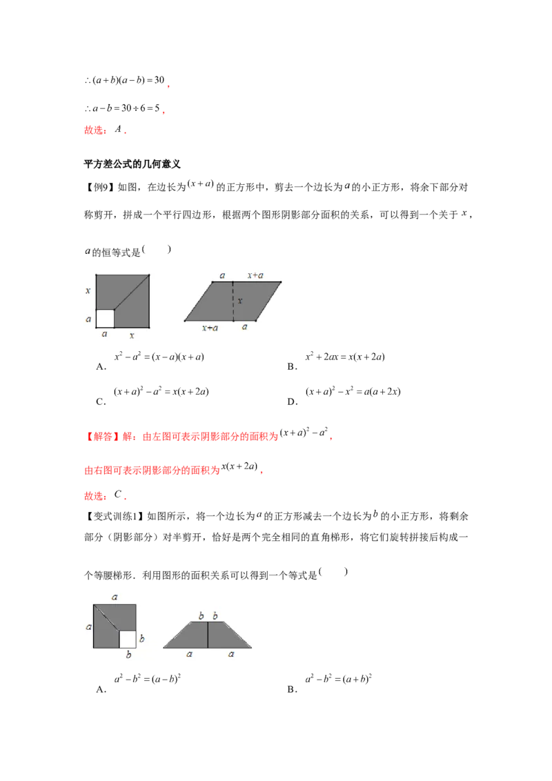 专题1.2整式的运算（解析版）_北师大初中数学_7下-北师大版初中数学_7下-初中数学北师大版（旧版）赠送_06专项讲练_七年级数学下册单元题型精练（基础题型+强化题型）（北师大版）
