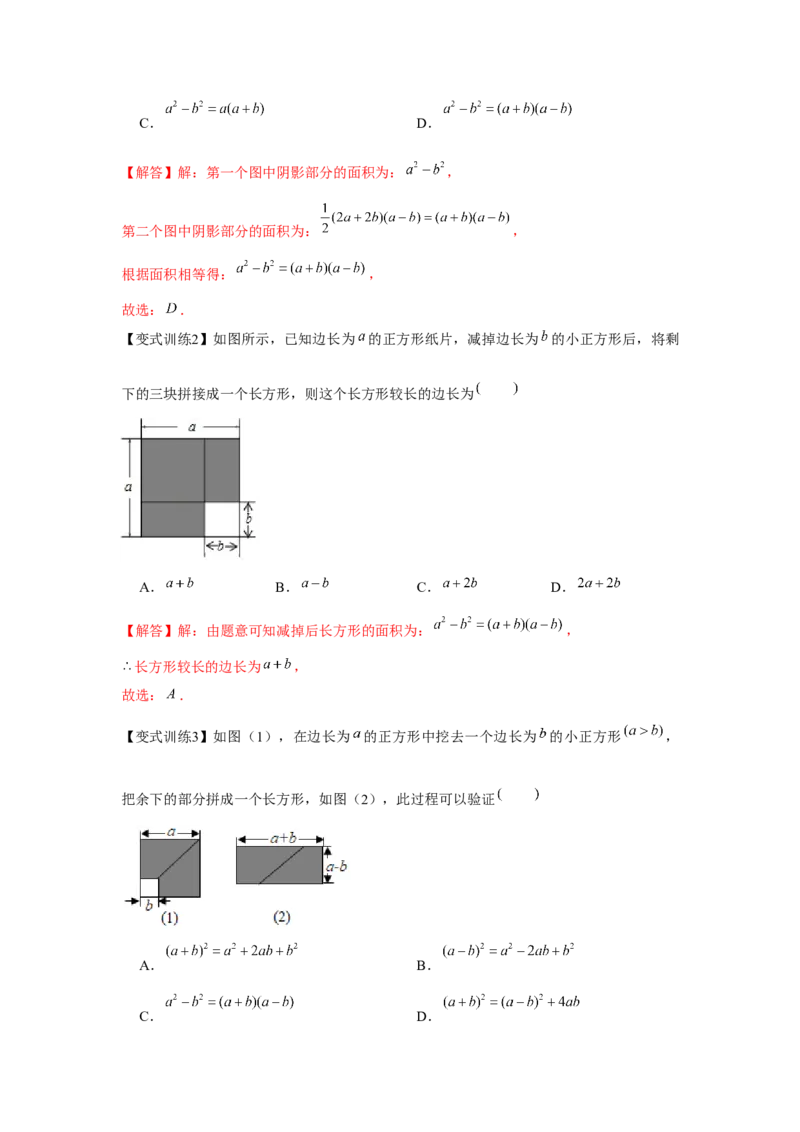 专题1.2整式的运算（解析版）_北师大初中数学_7下-北师大版初中数学_7下-初中数学北师大版（旧版）赠送_06专项讲练_七年级数学下册单元题型精练（基础题型+强化题型）（北师大版）