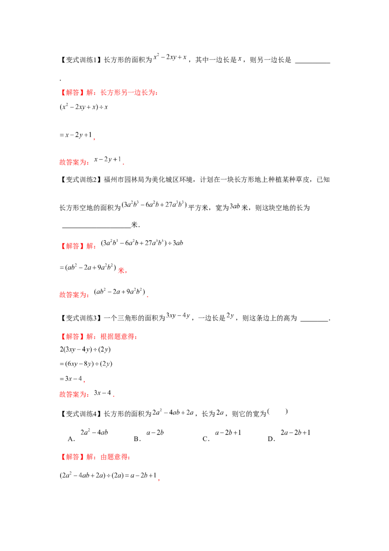 专题1.2整式的运算（解析版）_北师大初中数学_7下-北师大版初中数学_7下-初中数学北师大版（旧版）赠送_06专项讲练_七年级数学下册单元题型精练（基础题型+强化题型）（北师大版）