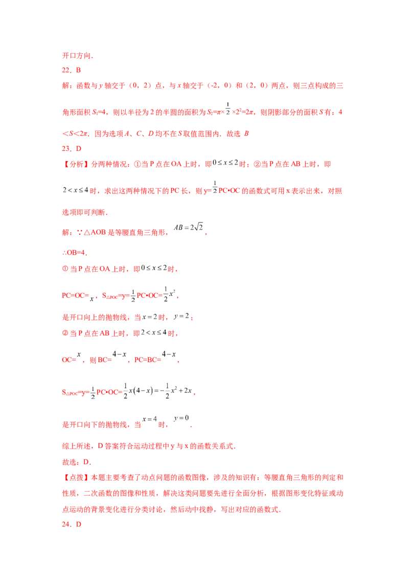 专题2.9二次函数y=ax&sup2;+k(a&ne;0)的图像与性质（巩固篇）（专项练习_北师大初中数学_9下-北师大版初中数学_05习题试卷_1课时练习_同步练习（第2套）