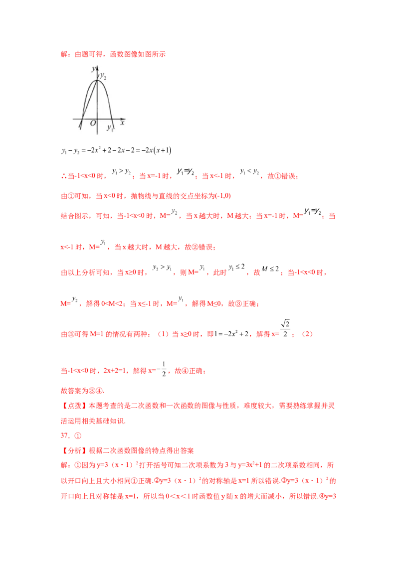 专题2.9二次函数y=ax&sup2;+k(a&ne;0)的图像与性质（巩固篇）（专项练习_北师大初中数学_9下-北师大版初中数学_05习题试卷_1课时练习_同步练习（第2套）
