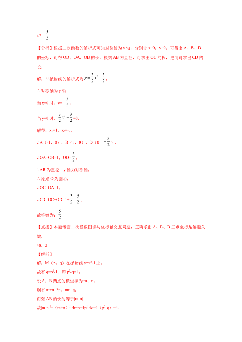 专题2.9二次函数y=ax&sup2;+k(a&ne;0)的图像与性质（巩固篇）（专项练习_北师大初中数学_9下-北师大版初中数学_05习题试卷_1课时练习_同步练习（第2套）