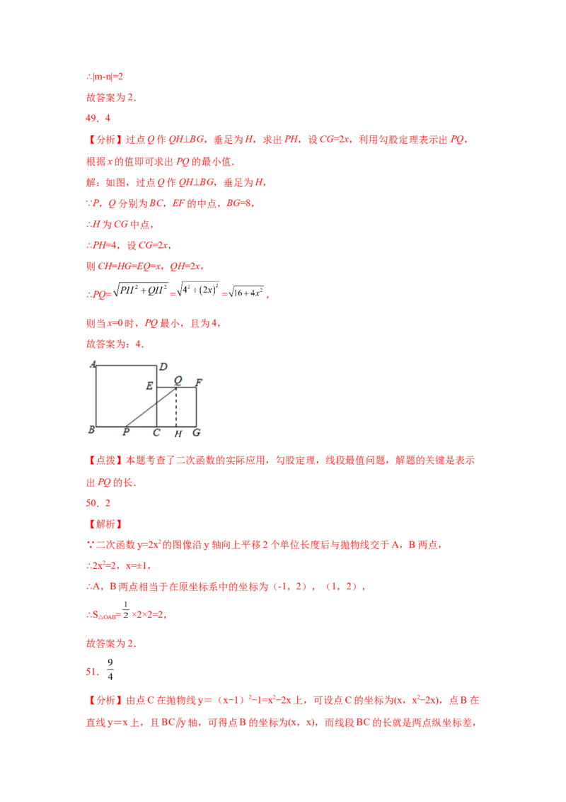 专题2.9二次函数y=ax&sup2;+k(a&ne;0)的图像与性质（巩固篇）（专项练习_北师大初中数学_9下-北师大版初中数学_05习题试卷_1课时练习_同步练习（第2套）