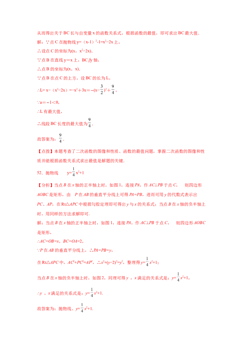 专题2.9二次函数y=ax&sup2;+k(a&ne;0)的图像与性质（巩固篇）（专项练习_北师大初中数学_9下-北师大版初中数学_05习题试卷_1课时练习_同步练习（第2套）