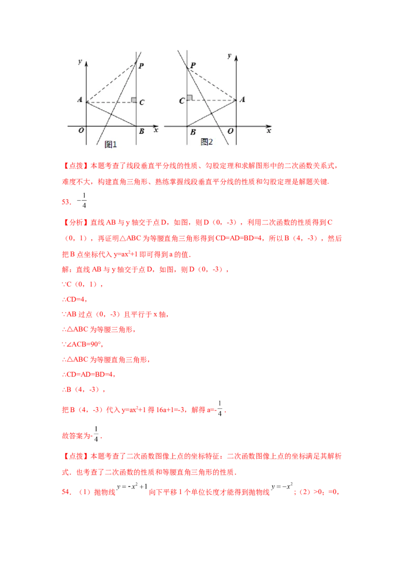 专题2.9二次函数y=ax&sup2;+k(a&ne;0)的图像与性质（巩固篇）（专项练习_北师大初中数学_9下-北师大版初中数学_05习题试卷_1课时练习_同步练习（第2套）