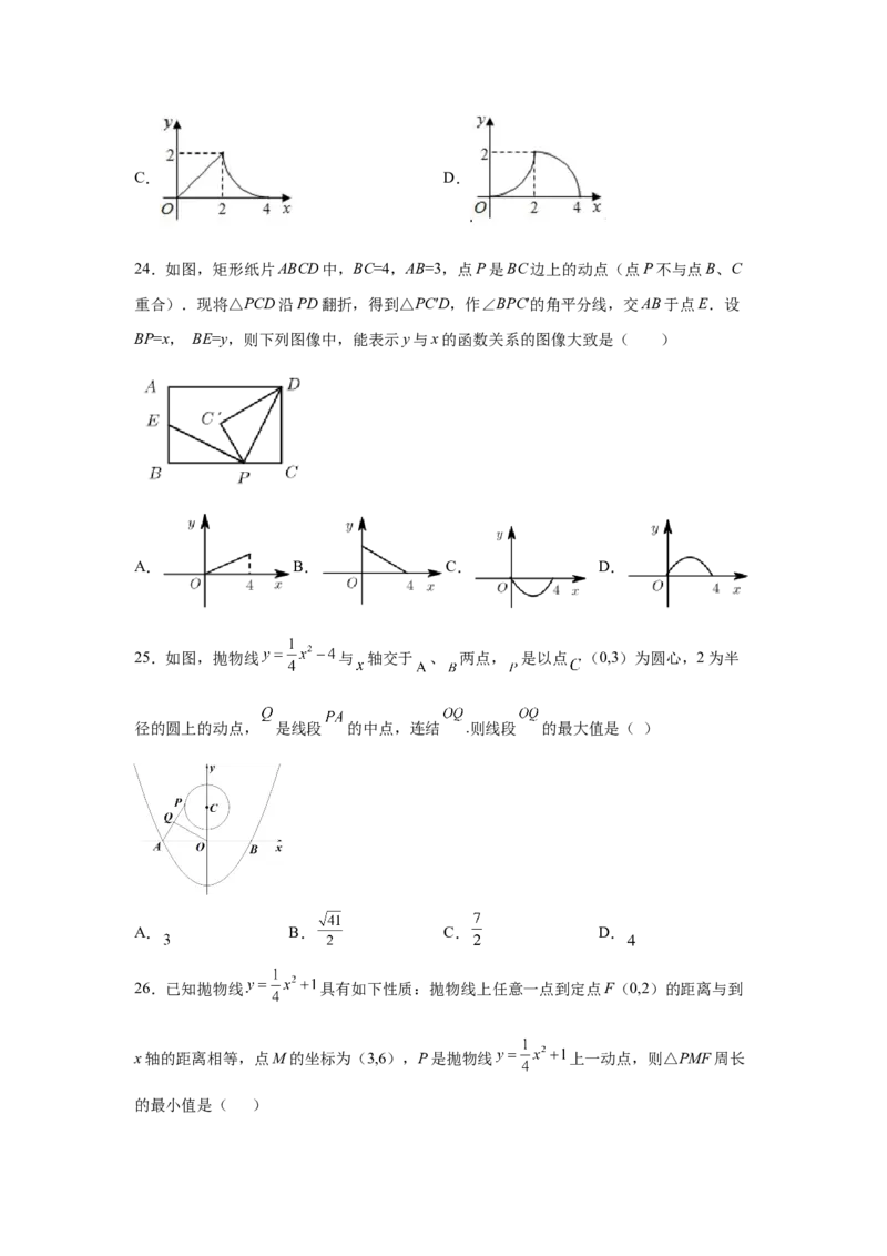 专题2.9二次函数y=ax&sup2;+k(a&ne;0)的图像与性质（巩固篇）（专项练习_北师大初中数学_9下-北师大版初中数学_05习题试卷_1课时练习_同步练习（第2套）