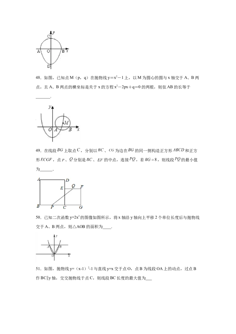 专题2.9二次函数y=ax&sup2;+k(a&ne;0)的图像与性质（巩固篇）（专项练习_北师大初中数学_9下-北师大版初中数学_05习题试卷_1课时练习_同步练习（第2套）