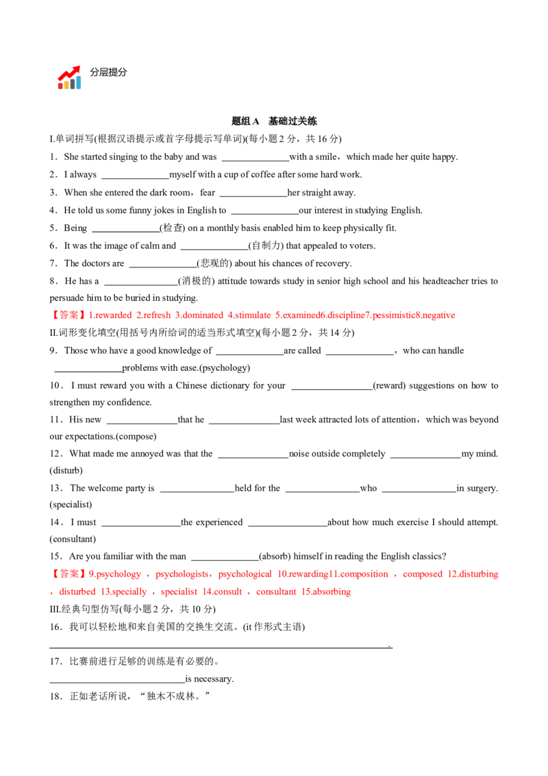 专题28.选择性必修第3册　Unit2　HealthyLifestyle（教师版）---2023届高三英语总复习（人教版2019）_03高考英语_新高考复习资料_2023年新高考资料_专项复习_2023届高三英语总复习