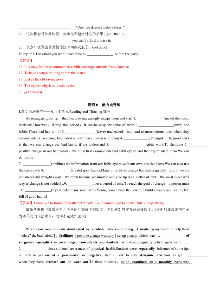 专题28.选择性必修第3册　Unit2　HealthyLifestyle（教师版）---2023届高三英语总复习（人教版2019）_03高考英语_新高考复习资料_2023年新高考资料_专项复习_2023届高三英语总复习