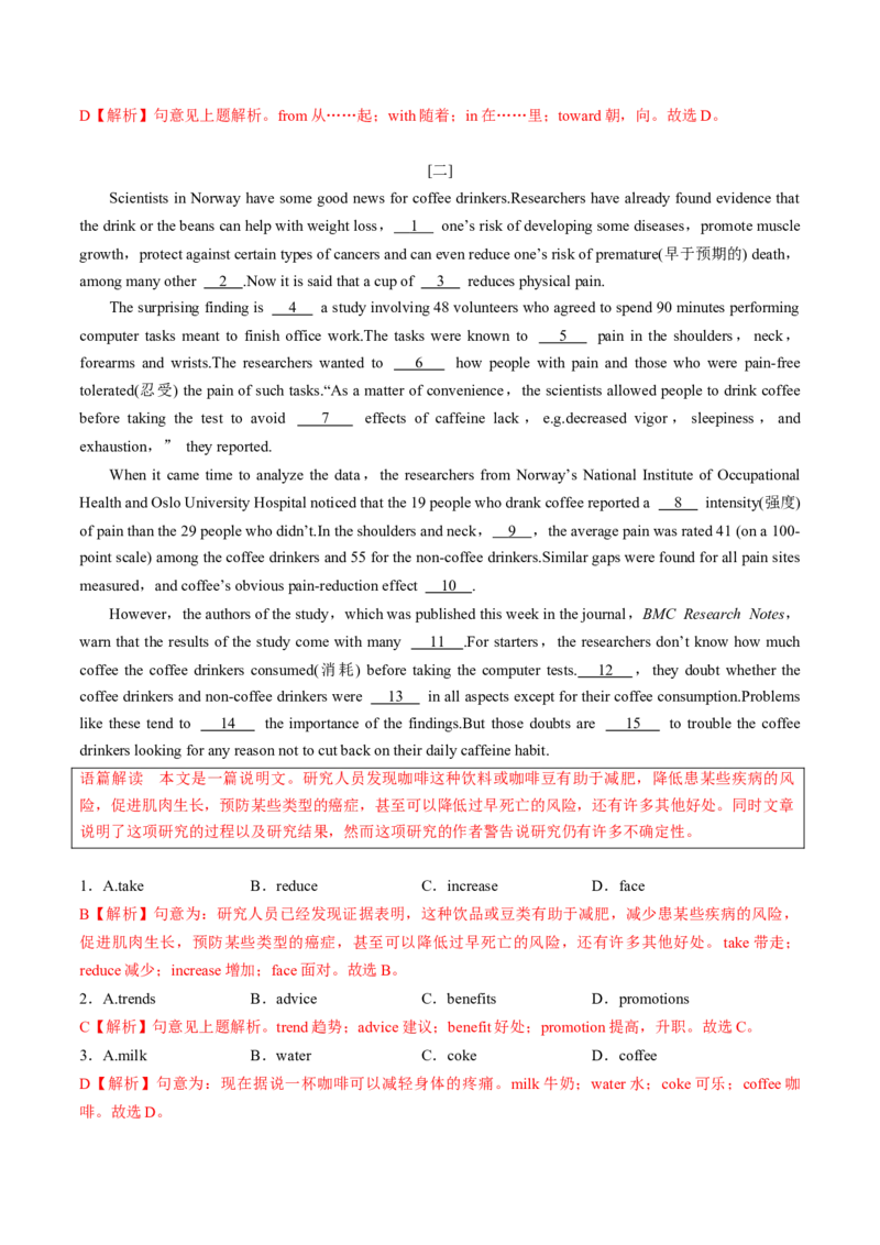 专题28.选择性必修第3册　Unit2　HealthyLifestyle（教师版）---2023届高三英语总复习（人教版2019）_03高考英语_新高考复习资料_2023年新高考资料_专项复习_2023届高三英语总复习