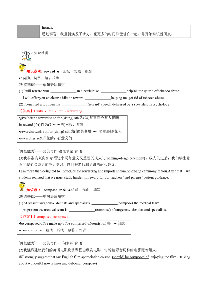 专题28.选择性必修第3册　Unit2　HealthyLifestyle（教师版）---2023届高三英语总复习（人教版2019）_03高考英语_新高考复习资料_2023年新高考资料_专项复习_2023届高三英语总复习
