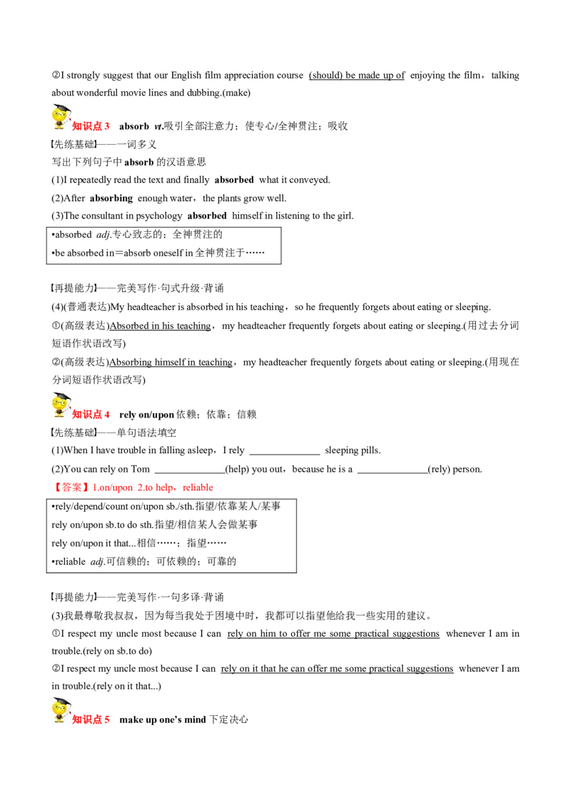 专题28.选择性必修第3册　Unit2　HealthyLifestyle（教师版）---2023届高三英语总复习（人教版2019）_03高考英语_新高考复习资料_2023年新高考资料_专项复习_2023届高三英语总复习