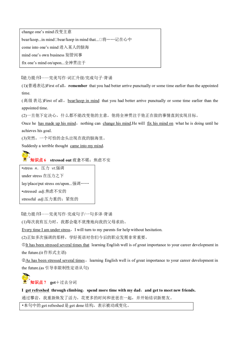 专题28.选择性必修第3册　Unit2　HealthyLifestyle（教师版）---2023届高三英语总复习（人教版2019）_03高考英语_新高考复习资料_2023年新高考资料_专项复习_2023届高三英语总复习