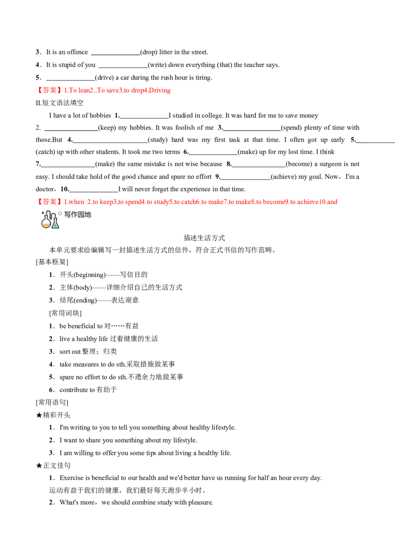 专题28.选择性必修第3册　Unit2　HealthyLifestyle（教师版）---2023届高三英语总复习（人教版2019）_03高考英语_新高考复习资料_2023年新高考资料_专项复习_2023届高三英语总复习