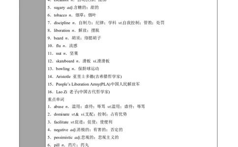 专题28.选择性必修第3册　Unit2　HealthyLifestyle（教师版）---2023届高三英语总复习（人教版2019）_03高考英语_新高考复习资料_2023年新高考资料_专项复习_2023届高三英语总复习