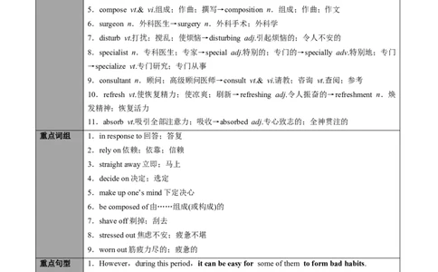 专题28.选择性必修第3册　Unit2　HealthyLifestyle（教师版）---2023届高三英语总复习（人教版2019）_03高考英语_新高考复习资料_2023年新高考资料_专项复习_2023届高三英语总复习