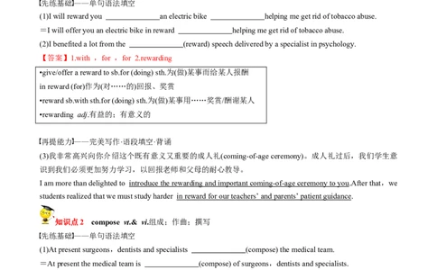 专题28.选择性必修第3册　Unit2　HealthyLifestyle（教师版）---2023届高三英语总复习（人教版2019）_03高考英语_新高考复习资料_2023年新高考资料_专项复习_2023届高三英语总复习