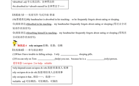 专题28.选择性必修第3册　Unit2　HealthyLifestyle（教师版）---2023届高三英语总复习（人教版2019）_03高考英语_新高考复习资料_2023年新高考资料_专项复习_2023届高三英语总复习