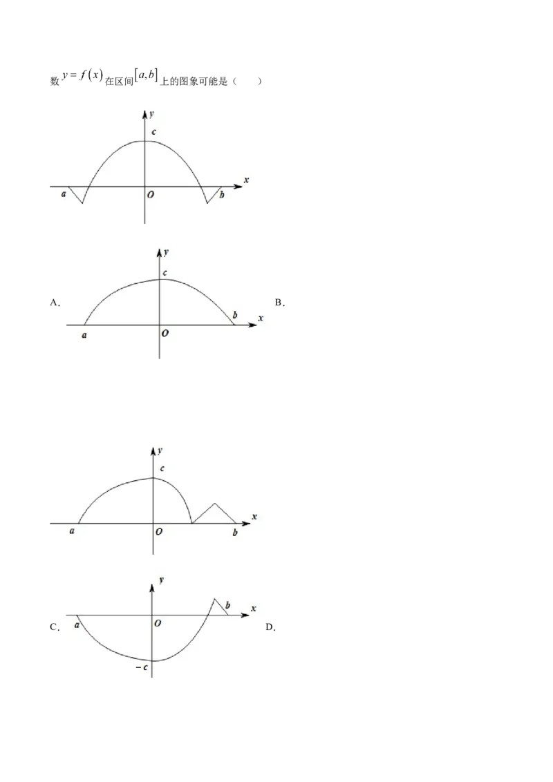 专题3.7函数的图象2022年高考数学一轮复习讲练测（新教材新高考）（练）原卷版_02高考数学_新高考复习资料_2022年新高考资料_2022年高考数学一轮复习讲练测（新教材新高考）8.21更新