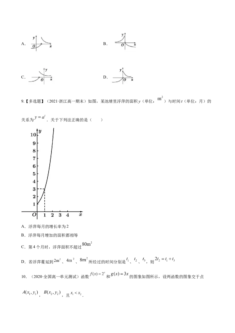 专题3.7函数的图象2022年高考数学一轮复习讲练测（新教材新高考）（练）原卷版_02高考数学_新高考复习资料_2022年新高考资料_2022年高考数学一轮复习讲练测（新教材新高考）8.21更新