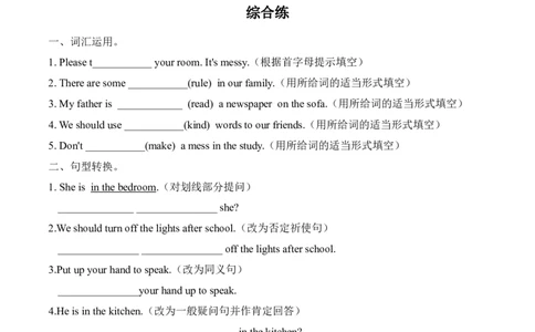 Unit2Familyrules(知识清单)英语人教PEP版四年级下册(新教材)_4下-新英语人教PEP版（2026持续更新）_05知识清单+复习课件