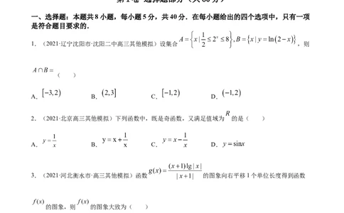 专题3.10《函数》单元测试卷2022年高考数学一轮复习讲练测（新教材新高考）原卷版_02高考数学_新高考复习资料_2022年新高考资料