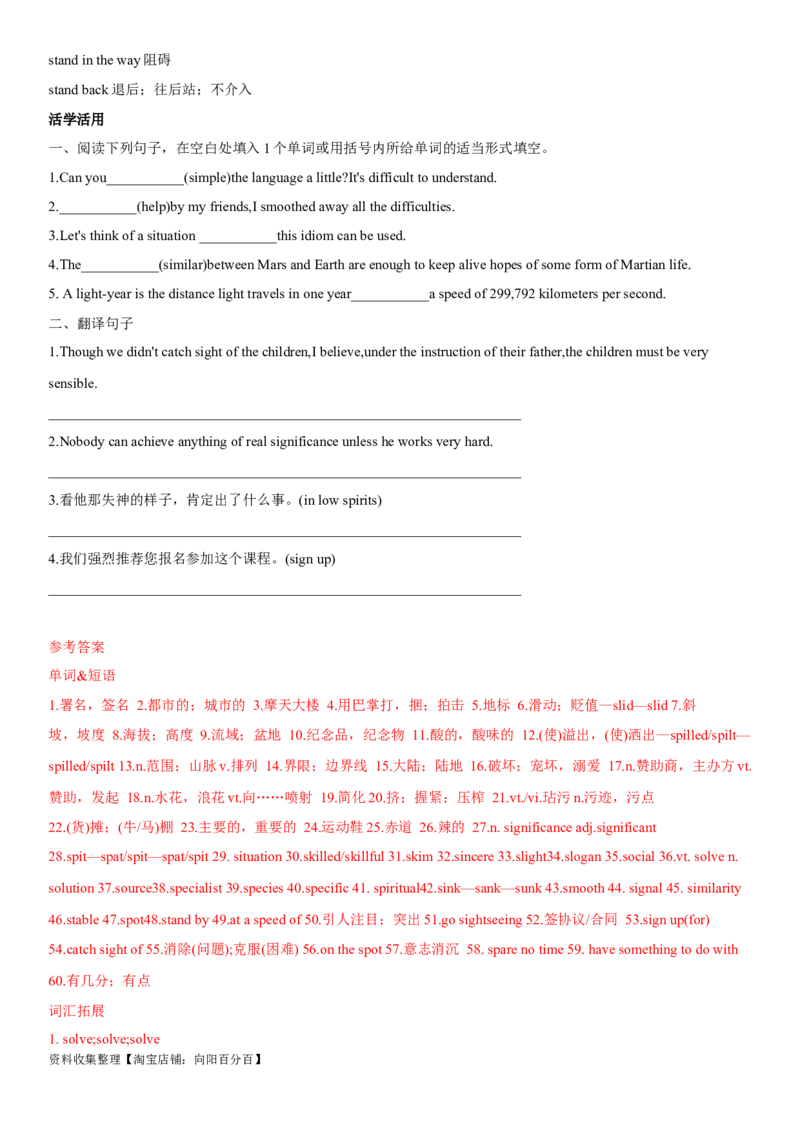 专题27主要国家地理概况-2024年高考英语一轮复习主题词汇&阅读一遍过_03高考英语_新高考复习资料_2024年新高考资料_专项复习资料_完2024年高考英语一轮复习主题词汇&阅读一遍过_344