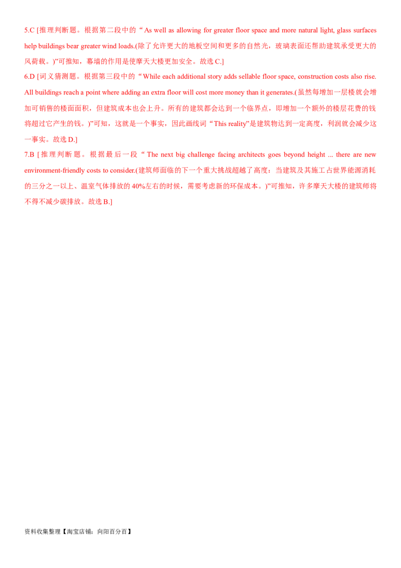 专题27主要国家地理概况-2024年高考英语一轮复习主题词汇&阅读一遍过_03高考英语_新高考复习资料_2024年新高考资料_专项复习资料_完2024年高考英语一轮复习主题词汇&阅读一遍过_344