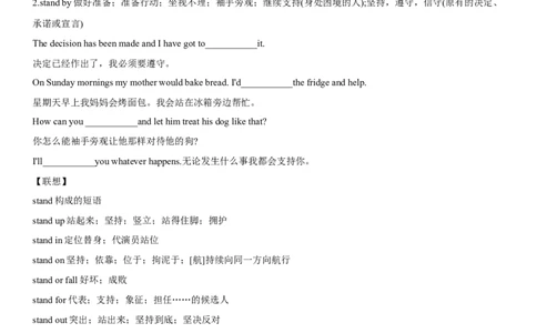 专题27主要国家地理概况-2024年高考英语一轮复习主题词汇&阅读一遍过_03高考英语_新高考复习资料_2024年新高考资料_专项复习资料_完2024年高考英语一轮复习主题词汇&阅读一遍过_344