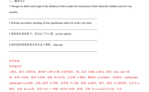 专题27主要国家地理概况-2024年高考英语一轮复习主题词汇&阅读一遍过_03高考英语_新高考复习资料_2024年新高考资料_专项复习资料_完2024年高考英语一轮复习主题词汇&阅读一遍过_344
