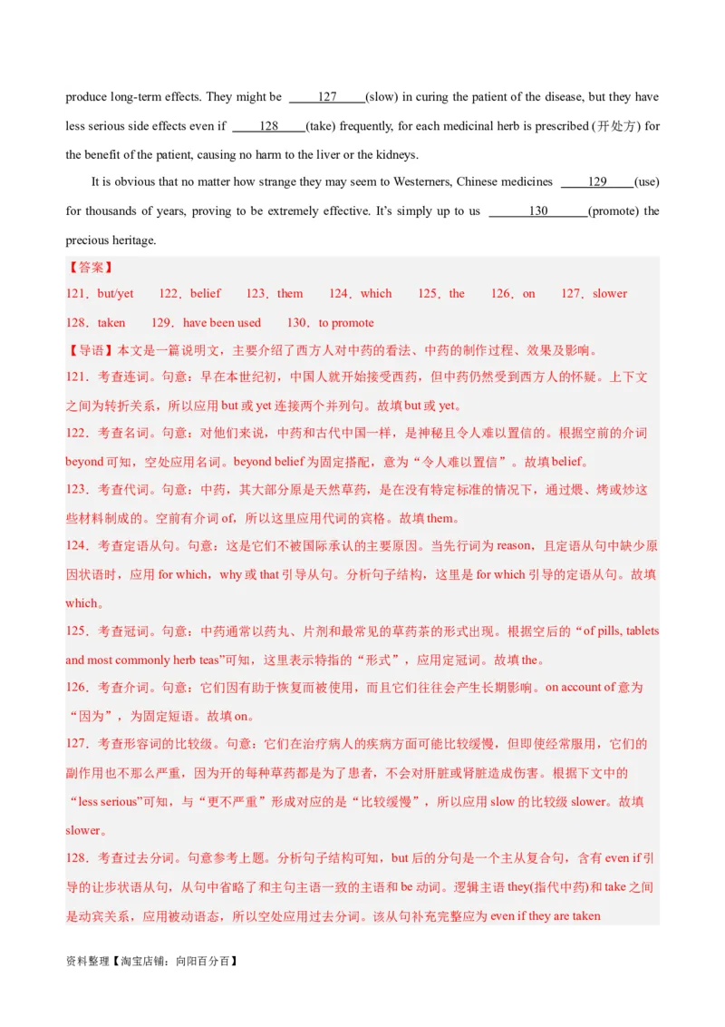 专题29语法填空高频话题(医疗保健和健身)-2024年新高考英语一轮复习练小题刷大题提能力（解析版）_03高考英语_新高考复习资料_2024年新高考资料_一轮复习资料_第二部分刷大题