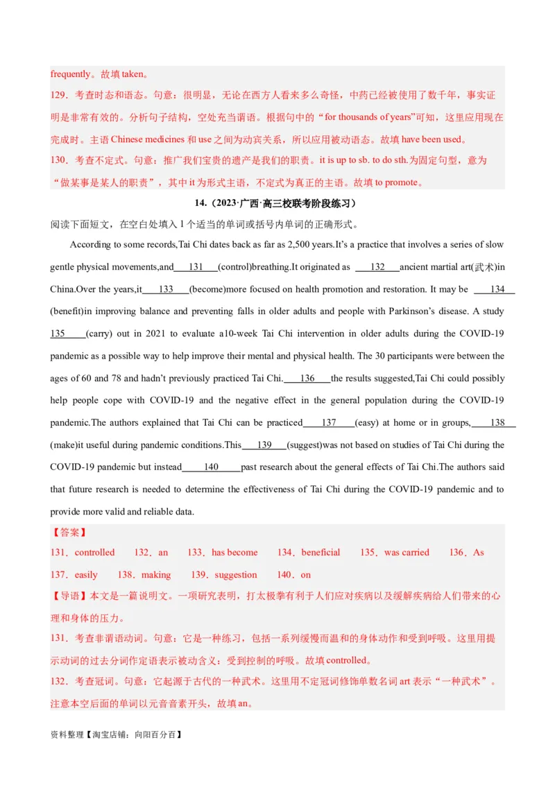 专题29语法填空高频话题(医疗保健和健身)-2024年新高考英语一轮复习练小题刷大题提能力（解析版）_03高考英语_新高考复习资料_2024年新高考资料_一轮复习资料_第二部分刷大题