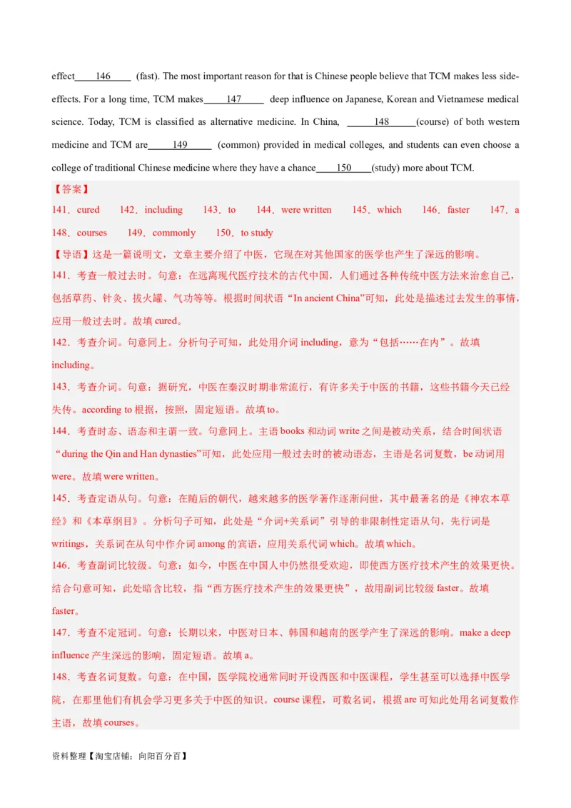专题29语法填空高频话题(医疗保健和健身)-2024年新高考英语一轮复习练小题刷大题提能力（解析版）_03高考英语_新高考复习资料_2024年新高考资料_一轮复习资料_第二部分刷大题