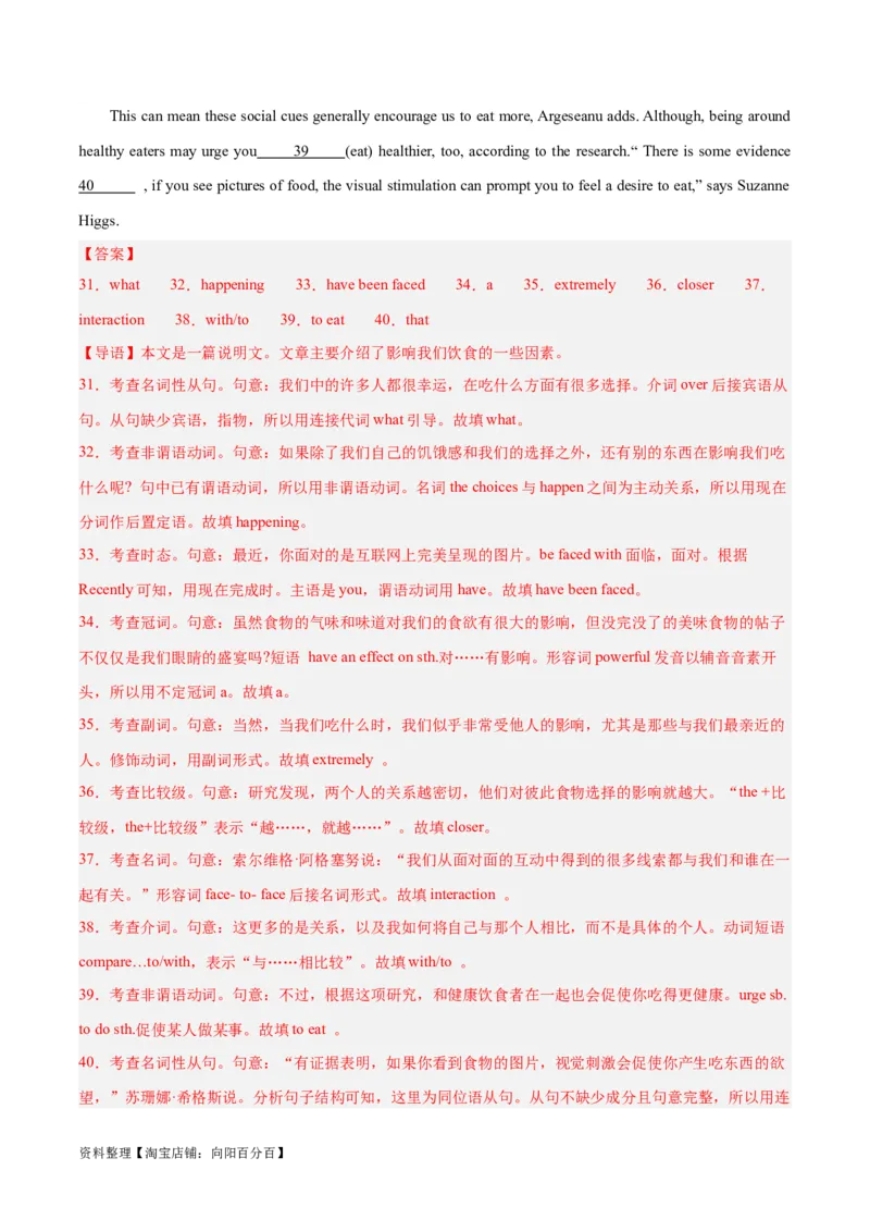 专题29语法填空高频话题(医疗保健和健身)-2024年新高考英语一轮复习练小题刷大题提能力（解析版）_03高考英语_新高考复习资料_2024年新高考资料_一轮复习资料_第二部分刷大题